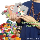 ネパールフェルトポーチ/ナチュラルポーチ フェルト ポーチ 小物入れ バッグインバッグ クリスマスプレゼント ギフト エスニックファッション【メール便OK】【1...
