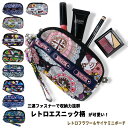 【★全品ポイント5倍★お買い物マラソン】\まとめ買いCP有/ レトロフラワー&サイケミニポーチ/エスニック ポーチ 化粧ポーチ コスメポーチ レトロ 花柄 ギフ...