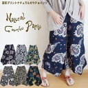 【メール便OK】 変形プリントナチュラルガウチョパンツ/エスニックパンツ・アジアンパンツ・ワイドパンツ・和柄・ナチュラルパンツ・アシンメトリー 【新柄入荷】