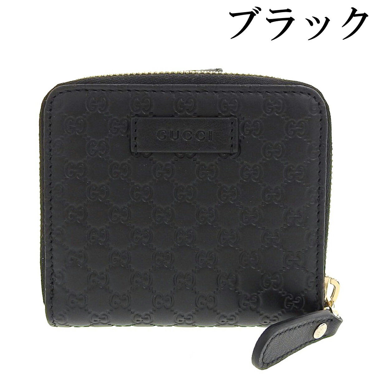 【GUCCI 】 グッチ マイクログッチシマ レザー 二つ折り 財布 449395 BMJ1G アウトレット