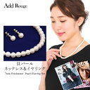 \最大3000円OFFクーポン配布/【メール便送料無料】パールネックレス イヤリング セット 7mm 貝パール ケース付き フォーマル ブラックフォーマル 入園...