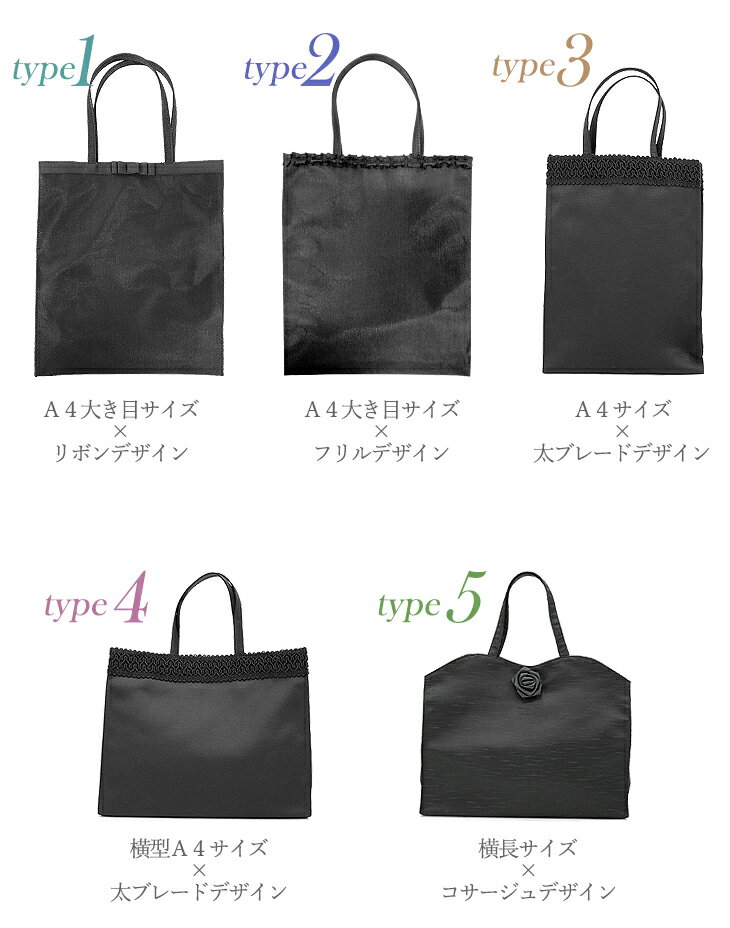 ＼全品5%OFFクーポン対象／サブバッグ A4 大きめ フォーマルバッグ ブラックフォーマル バッグ フォーマル バック レディース 鞄 手提げ 黒 冠婚葬祭 結婚式 慶事 謝恩会 お受験 参観日 喪服 葬儀 葬式 供養 法事 法要 弔事 あす楽 送料無料