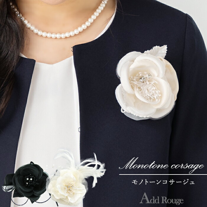 【土日祝発送】コサージュ 入学式 �