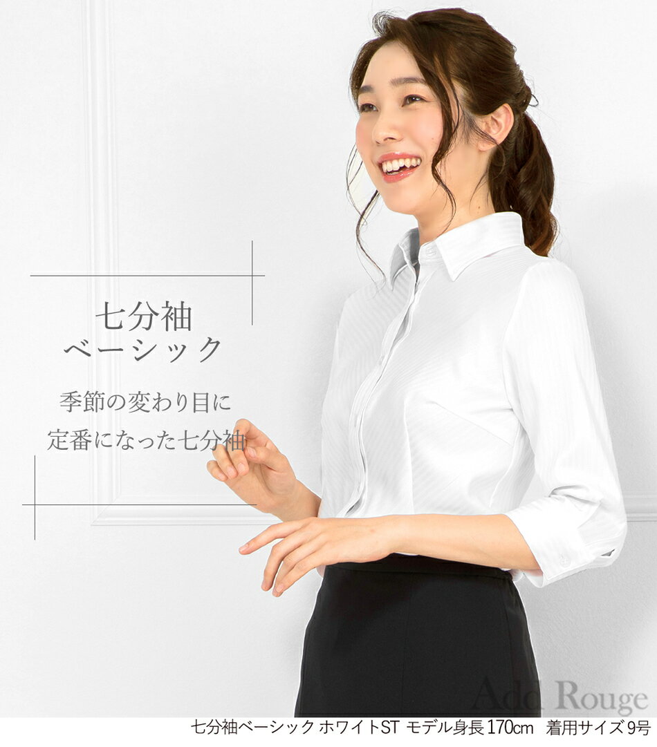 ＼最大3,000円OFFクーポン／≪土日も宅配便あす楽発送≫【メール便送料無料】【31%OFF】シャツ ブラウス レディース 半袖 七分袖 スーツ インナー オフィス ビジネス 事務服 制服 リクルート おしゃれ ワイシャツ白 無地 ホワイト 開襟 大きいサイズ ストレッチ [M便 1/2]