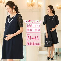 マタニティ 結婚式に 授乳口付きおしゃれなマタニティドレス 予算15 000円以内 のおすすめプレゼントランキング Ocruyo オクルヨ マタニティ 結婚式に 授乳口付きおしゃれなマタニティドレス 予算15 000円以内 のおすすめプレゼントランキング Ocruyo オクルヨ