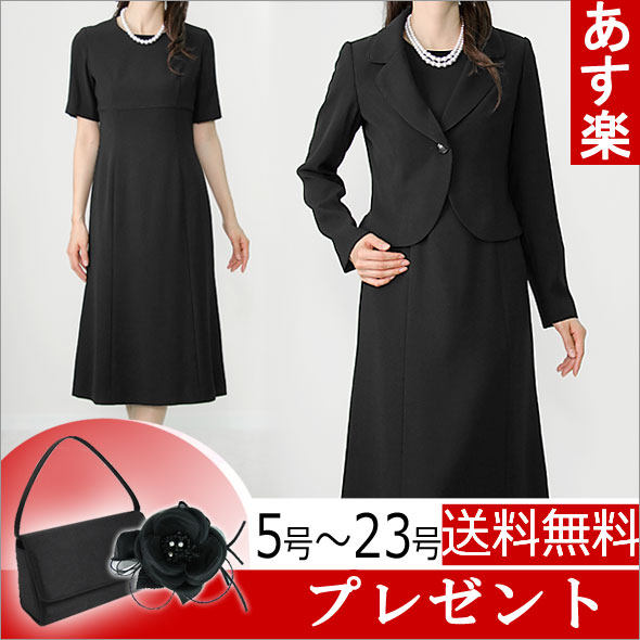 【平日あす楽対応】【10周年記念フェア】レビューでバッグ・コサージュをプレゼント ブラックフォーマル(喪服・礼服・黒)対応2点セットレディースフォーマルスーツ(c572056)【A4-AS】[5～17号19～23号ABR]【楽ギフ_包装】【送料無料_fc_2014ss】【BP/BAGCO】