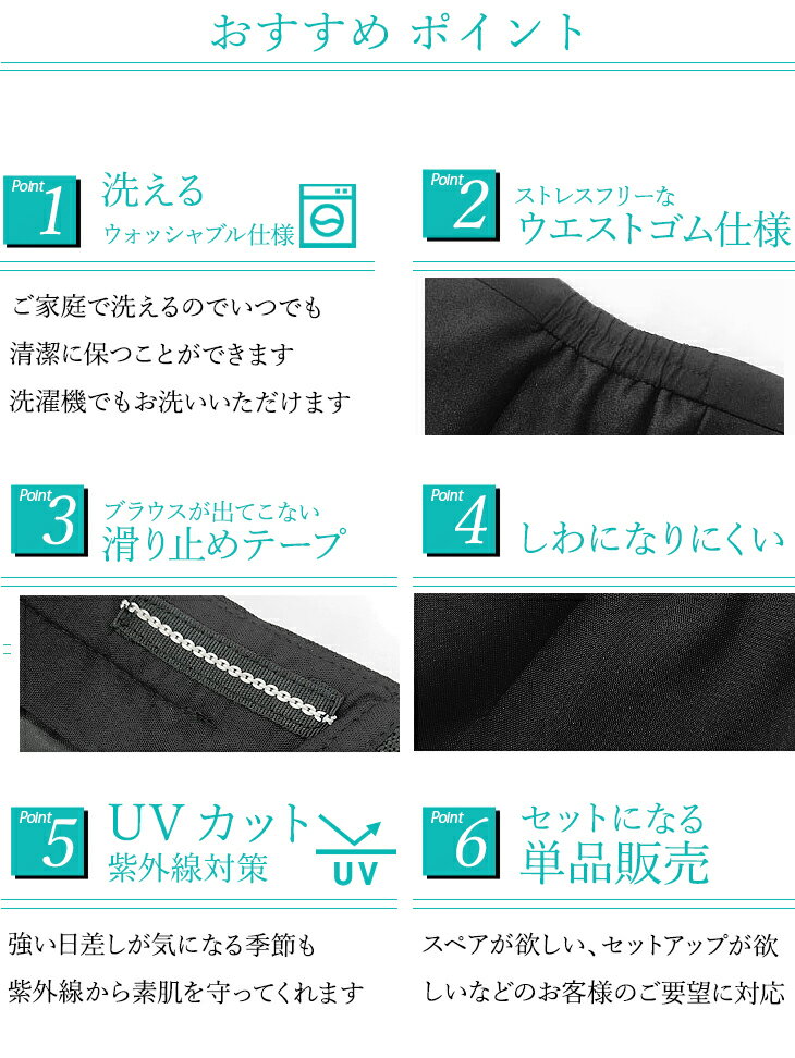 【メール便送料無料】事務服 制服 スカート キュロット ボトム 単品 洗える 通勤 オフィス 企業 ユニフォーム 大きいサイズ 小さいサイズ 膝丈 ol ネイビー ウォッシャブル 選べる レディース 法人サービス[M便 1/2]