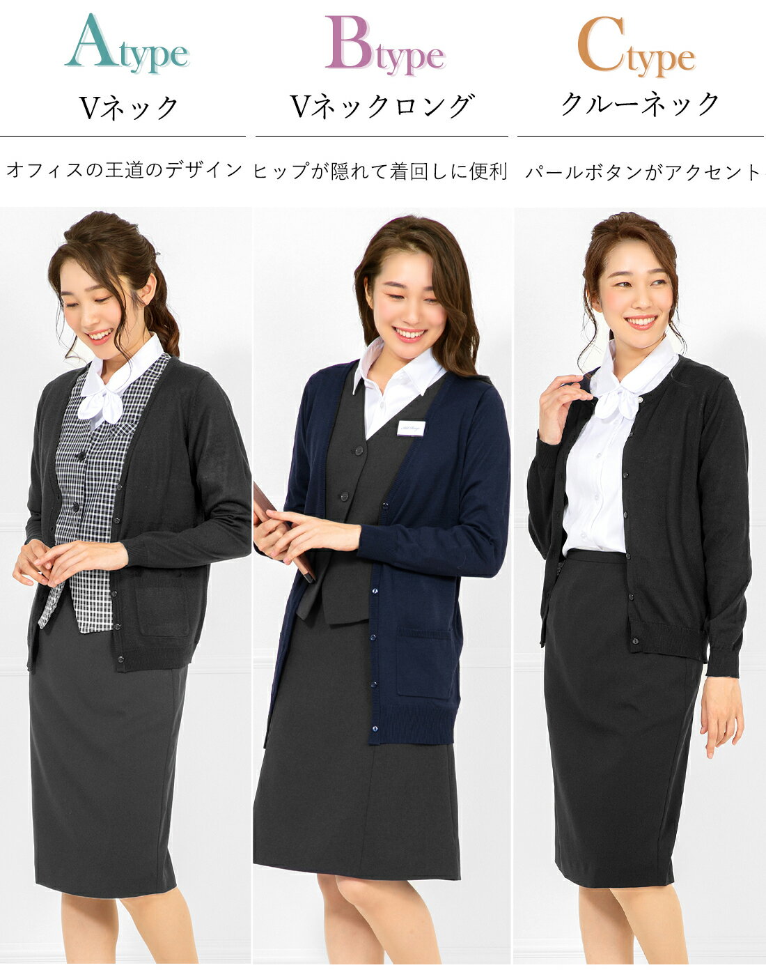 ≪土日も発送≫【メール便送料無料】【39%OFF】事務服 制服 カーディガン 長袖 単品 春 夏 冷房対策 クールビズ 家庭で洗える 通勤 オフィス 企業 ユニフォーム 大きいサイズ 小さいサイズ 前開き ol ネイビー 紺 黒 洗える 法人[M便 1/2]