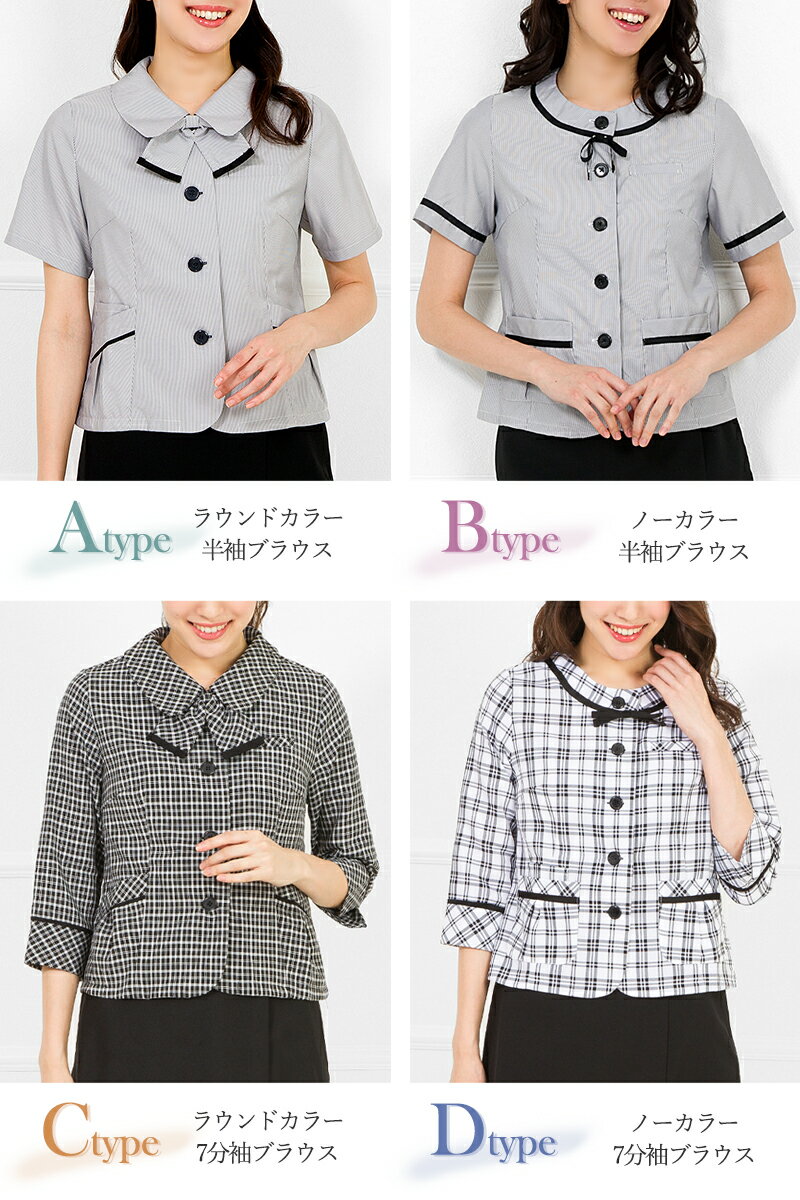 【365日即日発送】71%OFF 事務服 制服 オーバーブラウス 九分袖 9分袖 7分袖 洗え...