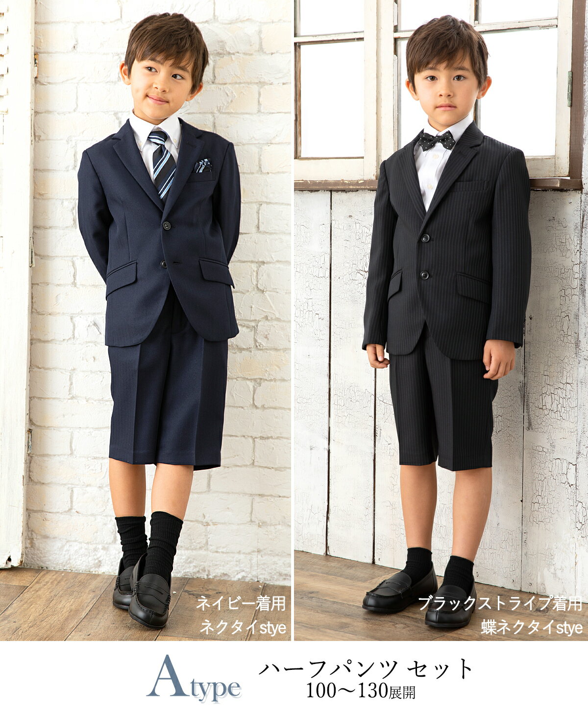 【30%OFF】入園式 卒園式 男の子 入学式 卒業式 スーツ セットアップ ハーフパンツ フォーマル 小学校 小学生 100 110 120 130 140 150 160 165 試着チケット対象