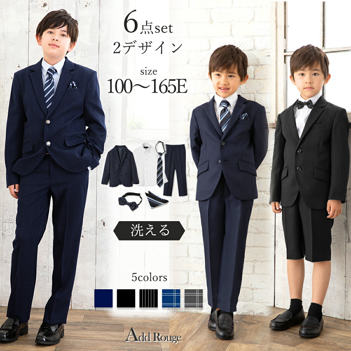 【2024】卒業式の男の子用スーツ、小学校6年生向けでかっこいいのは？