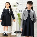 ≪土日もあす楽発送≫【29%OFF】入学式 スーツ 女の子 子供服 セットアップ 卒業式 ジャケット ワンピース フォーマル 小学校 小学生 120 130 140 150 160 165 黒 ネイビー 試着チケット対象 【コ20】