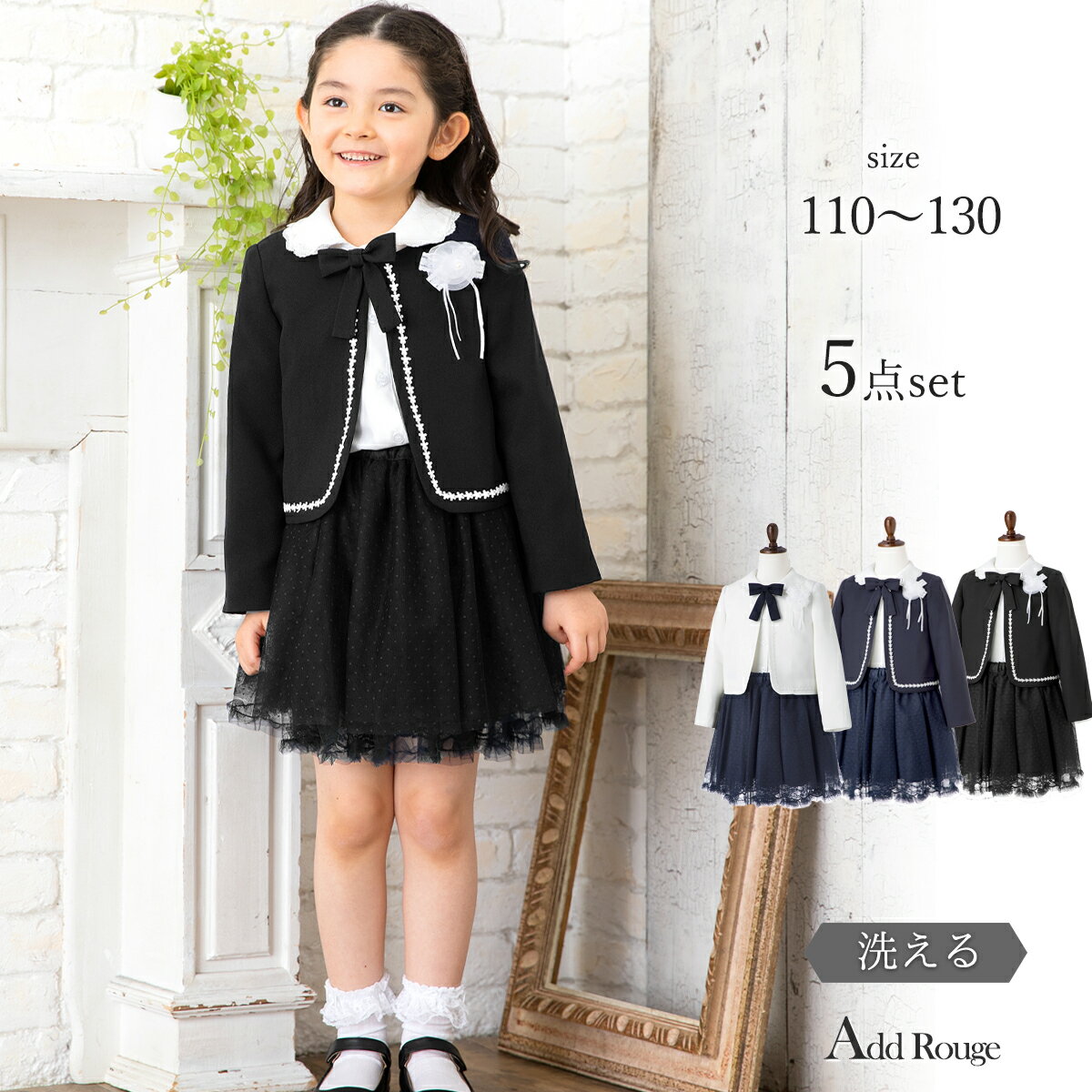 ＼最大3,000円OFFクーポン／【44%OFF】入学式 入園式 卒園式 女の子 子供服 スーツ セットアップ ジャケット スカート ブラウス キッズフォーマル 110 120 130 試着チケット対象