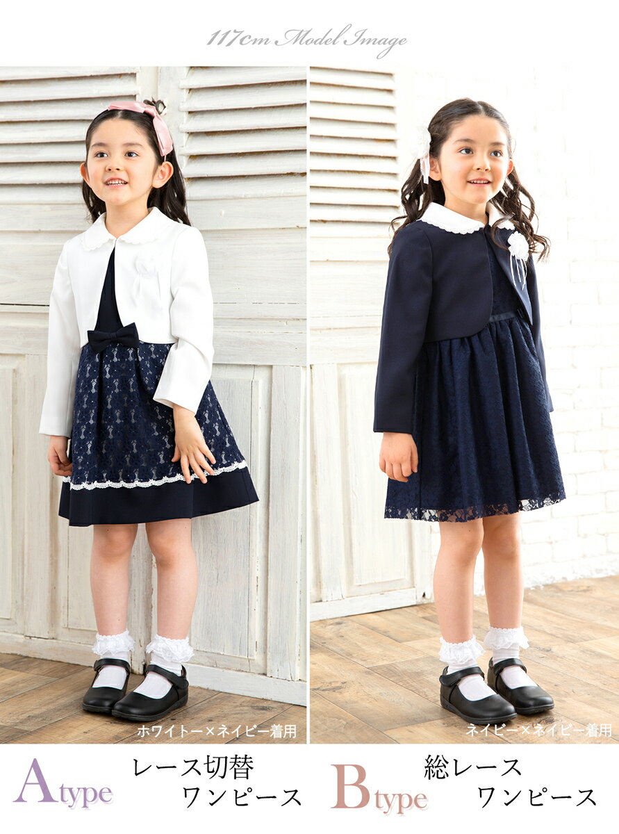 ≪土日もあす楽発送≫【27%OFF】入学式 入園式 卒園式 ワンピース 女の子 子供服 スーツ セットアップ ジャケット キッズフォーマル セットアップ 幼稚園 小学校 幼児 小学生 110 120 130 試着チケット対象 【コ20】