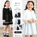 ＼最大3,000円OFFクーポン／【33 OFF】入学式 入園式 卒園式 ワンピース 女の子 子供服 スーツ セットアップ ジャケット フォーマル セットアップ 幼稚園 小学校 幼児 小学生 110 120 130 試着チケット対象