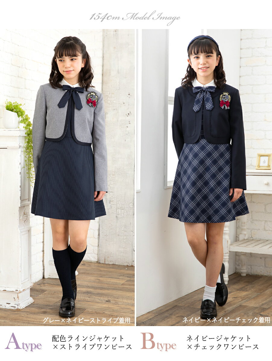 ＼クーポンご利用で7,990円／【41%OFF】卒業式 入学式 ワンピース 女の子 子供服 スーツ セットアップ ジャケット キッズフォーマル 小学校 中学校 小学生 中学生 140 150 160 165 試着チケット対象