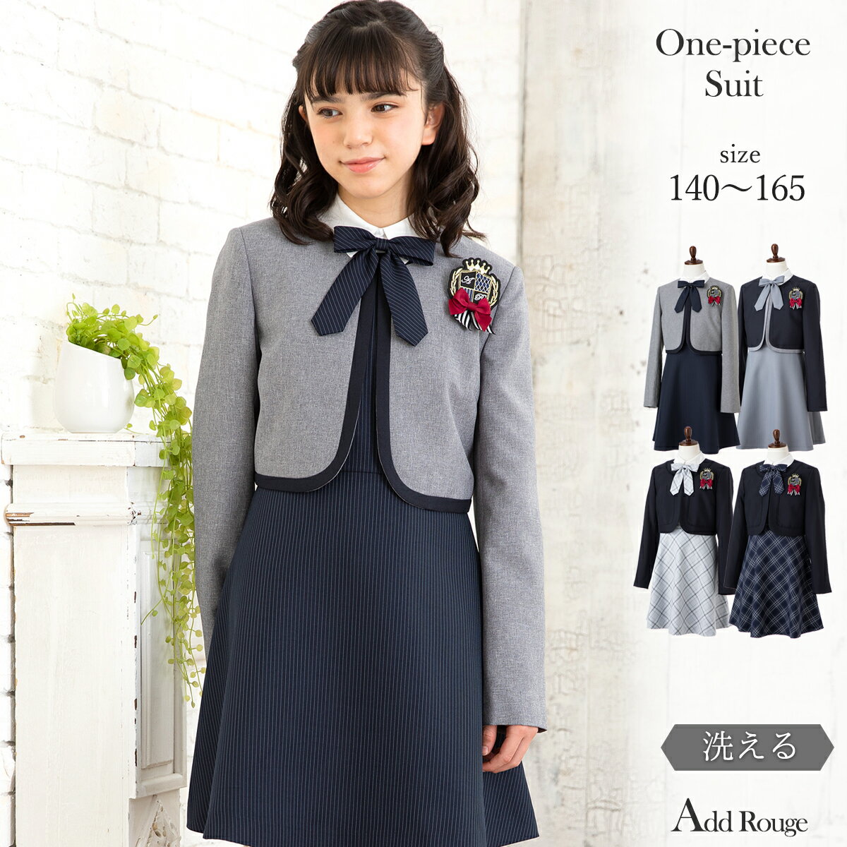 ＼最大3,000円OFFクーポン／【41%OFF】卒業式 入学式 ワンピース 女の子 子供服 スーツ セットアップ ...