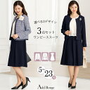 \クーポンご利用で15,900円/【19%OFF】スーツ レディース セレモニースーツ 入学式 ママスーツ 卒業式 スーツ 母 卒園式 入園式 服装 母親 結婚式 フォーマルスーツ ワンピース セットアップ 大きいサイズ 30代 40代 50代 黒 ネイビー 試着チケット対象