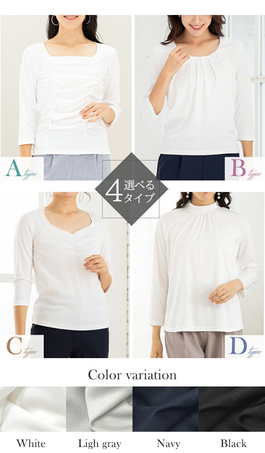 48%OFF スーツ インナー カットソー Tシャツ きれいめ 七分袖 レディース 大きいサイズ vネック ハイネック シワになりにくい トップス オフィス ビジネス 通勤 フォーマル セレモニー イージーケア [M便 1/2] 【メール便送料無料】