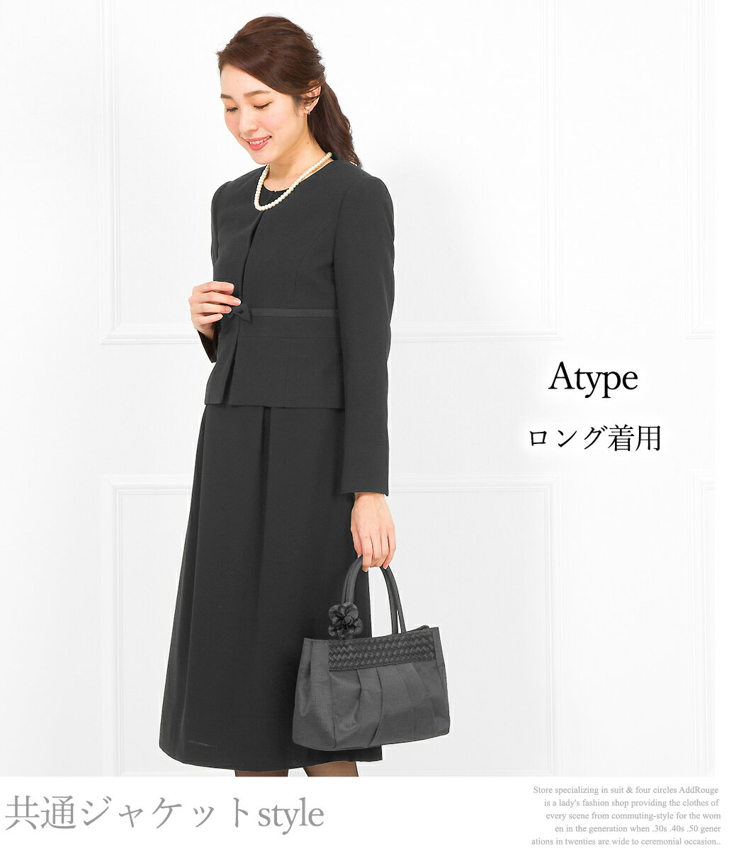 ≪土日もあす楽発送≫【54%OFF】喪服 礼服 レディース 夏用にも ブラックフォーマル 大きいサイズ ロング丈 オールシーズン セット 選べる 洗える お宮参り 服装 母親 フォーマル 冠婚葬祭 ワンピース ゆったり 体型カバー 試着チケット対象