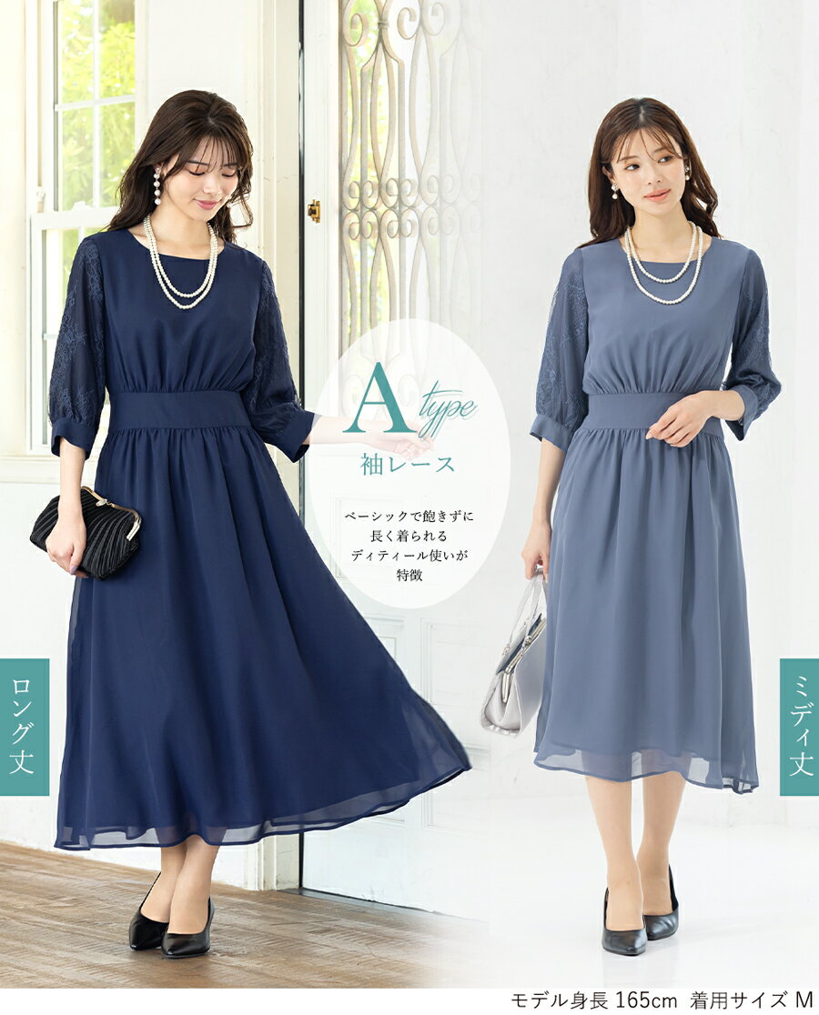 ＼クーポンご利用で7,490円〜／【〜53%OFF】ドレス 結婚式 フォーマル 着痩せ 大きいサイズ 母親 体型カバー 親族 大人 ピアノ 発表会 20代 30代 40代 50代 ワンピースドレス 袖あり 半袖 セレモニー 入学式 二次会 披露宴 七五三 ママ　試着チケット対象