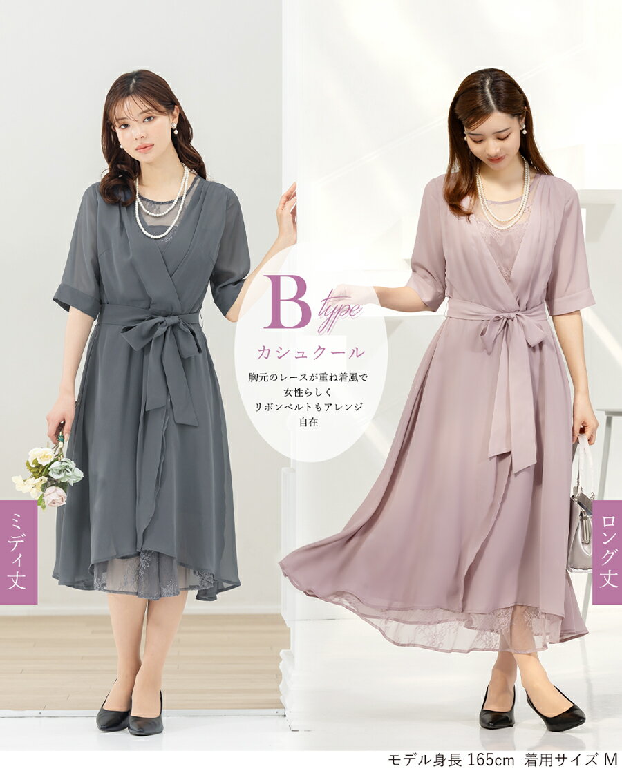 ＼クーポンご利用で7,490円〜／【〜53%OFF】ドレス 結婚式 フォーマル 着痩せ 大きいサイズ 母親 体型カバー 親族 大人 ピアノ 発表会 20代 30代 40代 50代 ワンピースドレス 袖あり 半袖 セレモニー 入学式 二次会 披露宴 七五三 ママ　試着チケット対象