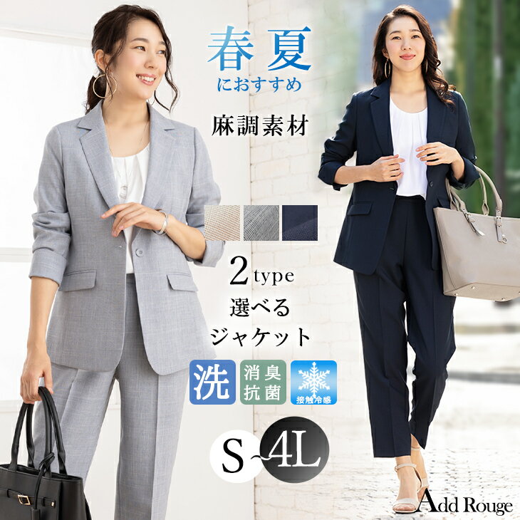 楽天市場】麻(パンツスーツ|スーツ・セットアップ 楽天市場】麻(パンツスーツ|スーツ・セットアップ