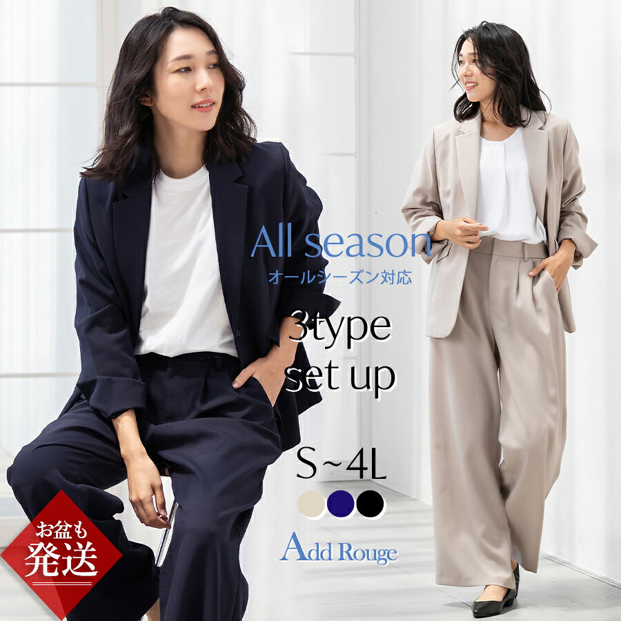 ＼お盆期間中も毎日出荷＆クーポン利用で7490円〜／【〜46%OFF】スーツ レディース ビジネススーツ セットアップ カ…