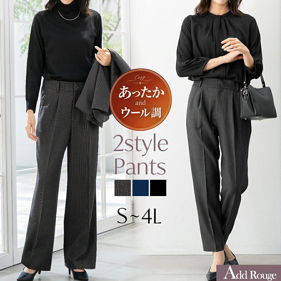 パンツ単品 レディース 洗える ビジネス スーツ きれいめ ウエストゴム テーパードパンツ ワイドパンツ ストレッチ …