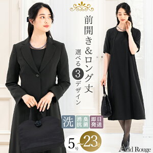 ≪土日もあす楽発送≫【31%OFF】喪服 礼服 レディース ブラックフォーマル 大きいサイズ ロング丈 夏用にも オールシーズン セット 選べる 洗える 服装 母親 フォーマル 冠婚葬祭 ワンピース ゆったり 体型カバー 試着チケット対象