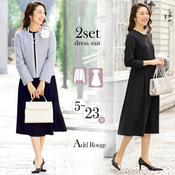 卒園式 ママ スーツ専門通販 10 Offクーポン対象 入学式 スーツ ママ レディース 卒園式 卒業式 入園式 セットアップ セレモニースーツ お宮参り 服装 母親 母 大きいサイズ 30代 40代 結婚式 おしゃれ ジャケット ワンピース 春 夏 秋 冬 試着チケット 卒園式 ママ スーツ専門通販 10 Offクーポン対象 入学式 スーツ ママ レディース 卒園式 卒業式 入園式 セットアップ セレモニースーツ お宮参り 服装 母親 母 大きいサイズ 30代 40代 結婚式 おしゃれ ジャケット ワンピース 春 夏 秋 冬 試着チケット