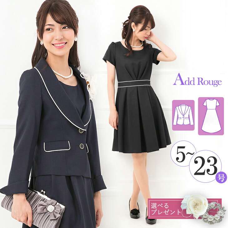 ＼最大2,000円OFFクーポン配布中／《在庫限り》スーツ レディース 入学式 ママスーツ 卒業式 スーツ 母 卒園式 入園式 セットアップ セレモニースーツ お宮参り 服装 母親 大きいサイズ 30代 40代 結婚式 七五三