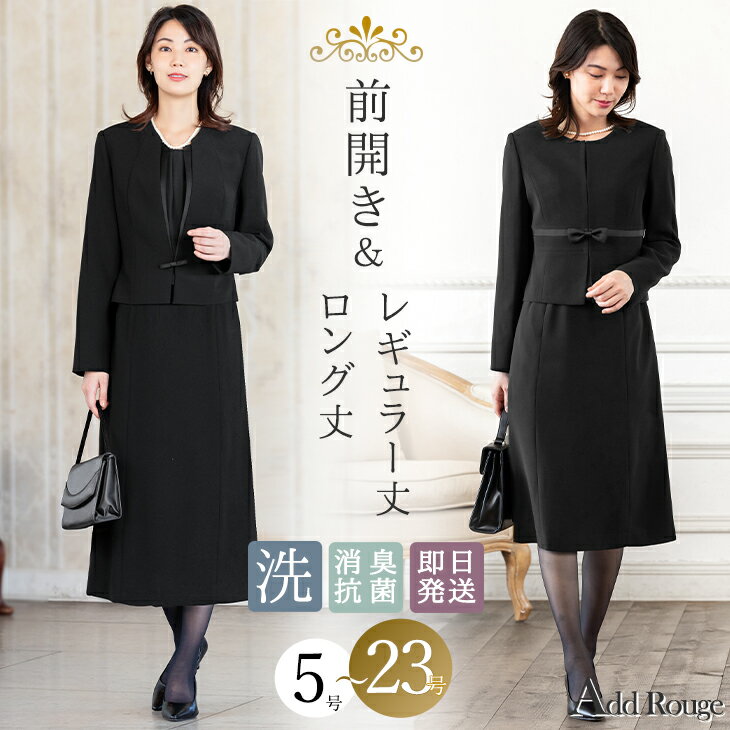 ＼最大3 000円OFFクーポン配布中／【45%OFF】喪服 礼服 レディース ブラックフォーマル 大きいサイズ ロング丈 夏用にも オールシーズン セット 選べる 洗える フォーマル 冠婚葬祭 ワンピース…