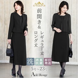 礼服 ＼最大3,000円OFFクーポン／【45%OFF】喪服 礼服 レディース ブラックフォーマル 大きいサイズ ロング丈 夏用にも オールシーズン セット 選べる 洗える フォーマル 冠婚葬祭 ワンピース ゆったり 体型カバー 試着チケット対象 あす楽