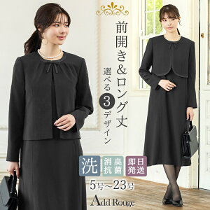 ＼最大2,000円OFFクーポン対象／≪土日も発送≫≪在庫限り≫喪服 礼服 レディース ブラックフォーマル 大きいサイズ ロング丈 セット 選べる 洗える 七五三 ママ スーツ お宮参り 服装 母親 授乳服 フォーマル 冠婚葬祭 ワンピース あす楽 試着チケット対象