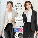 ＼最大3,000円OFFクーポン／≪土日もあす楽発送≫【43%OFF】ジャケット レディース 単品 春夏秋冬 オールシーズン テーラードジャケット カラーレスジャケット ストレッチ 長袖 洗える 通勤 オフィス 大きいサイズ オフィスカジュアル 黒