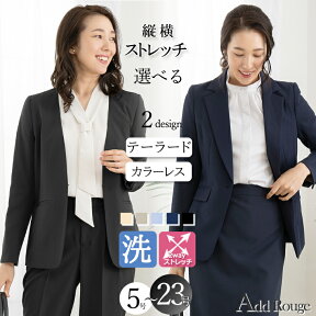 【新色オフベージュ・アイスグレー入荷】【43%OFF】ジャケット レディース 単品 春夏秋冬 オールシーズン テーラードジャケット カラーレスジャケット ストレッチ 長袖 洗える 通勤 オフィス 大きいサイズ オフィスカジュアル 黒 あす楽