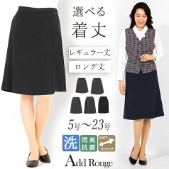 ＼最大3,000円OFFクーポン／【50%OFF】事務服 スカート ウエストゴム ソフトストレッチ ポケット 制服 キュロット ボトム 洗える オフィス 企業 ユニフォーム 大きいサイズ ウォッシャブル 法人サービス[M便 1/2]