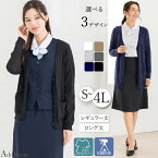 ＼最大3,000円OFFクーポン／【23%OFF】事務服 オフィス カーディガン ポケット付き uvカット レディース オールシーズン 春 夏 秋 冬 制服 ロング 長袖 洗える 通勤 企業 ユニフォーム 前開き ol ネイビー 紺 黒 法人