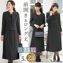 ＼最大3,000円OFFクーポン／【47%OFF】喪服 礼服 レディース ブラックフォーマル 大きいサイズ ロング丈 夏用にも オールシーズン セット 選べる 洗える フォーマルスーツ 冠婚葬祭 ワンピース ゆったり 体型カバー 試着チケット対象 あす楽