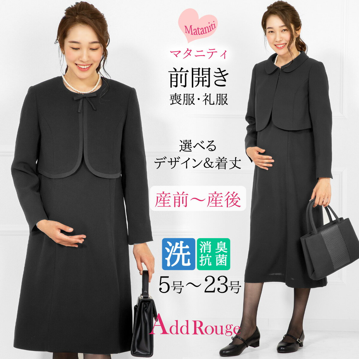 マタニティ喪服・礼服｜妊婦に人気！授乳できるブラックフォーマルスーツのおすすめは？