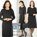 ＼最大3,000円OFFクーポン配布中／喪服 礼服 レディース ブラックフォーマル 大きいサイズ ロング丈 夏用にも オール…