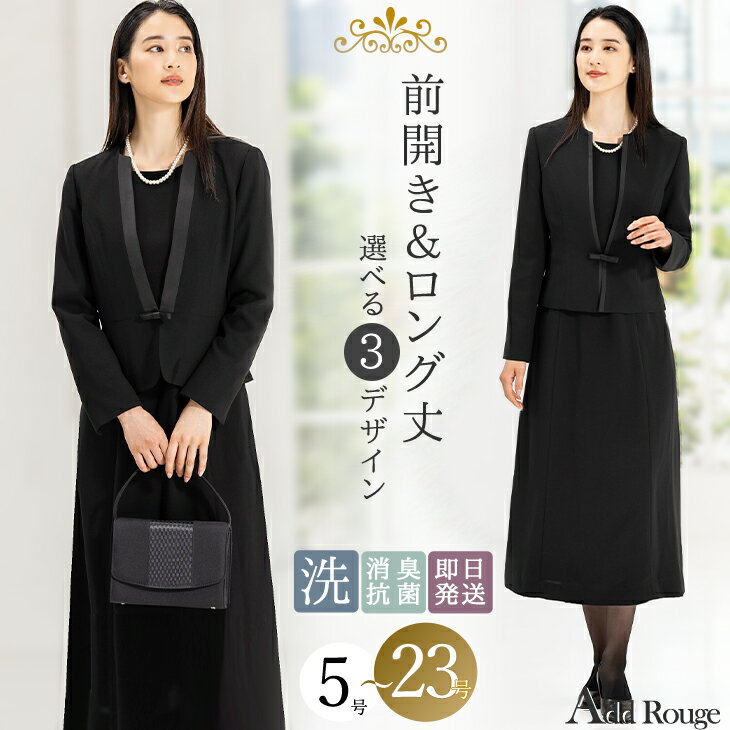 楽天市場】ロングスカート（ワンピースタイプ｜スーツ・セットアップ