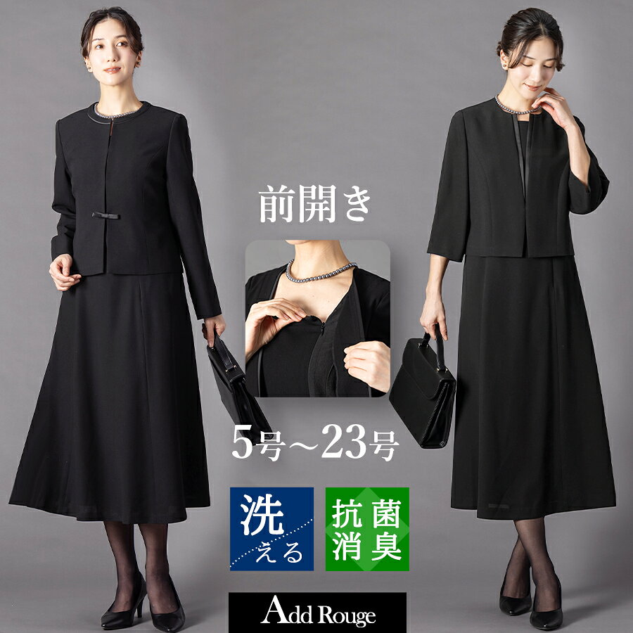 ＼クーポン利用で11,490円〜／【365日即日発送】〜54%OFF 喪服 礼服 レディース オールシーズン ブラックフォーマル …