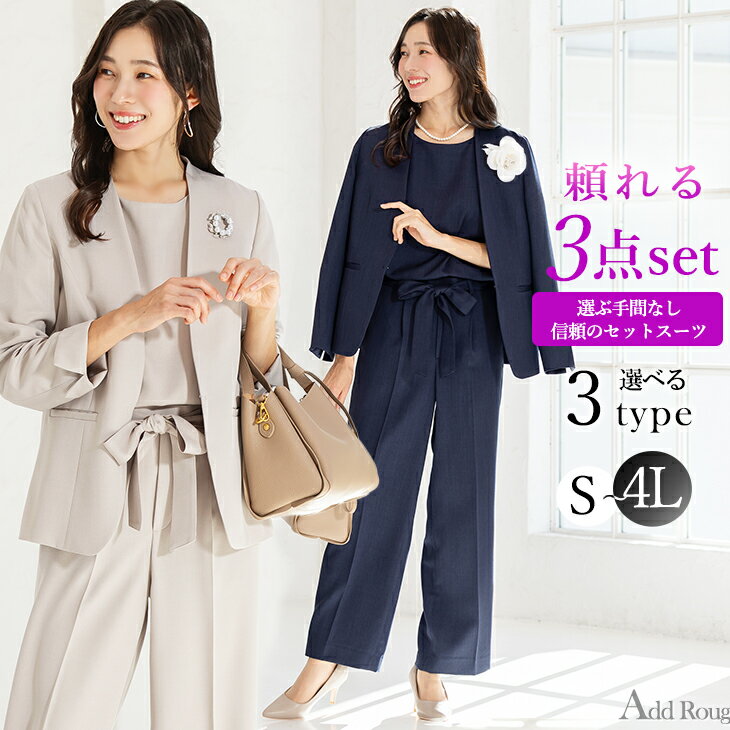 ＼2/2 9:59まで! 3,000円OFFクーポン＆選べるプレゼント／【土日祝発送】スーツ レディース セットアップ 洗える パンツスーツ ママスーツ 入学式 入園式 卒園式 卒業式 お宮参り 母親 フォーマル セレモニースーツ カジュアル おしゃれ コーデ かっこいい 試着チケット