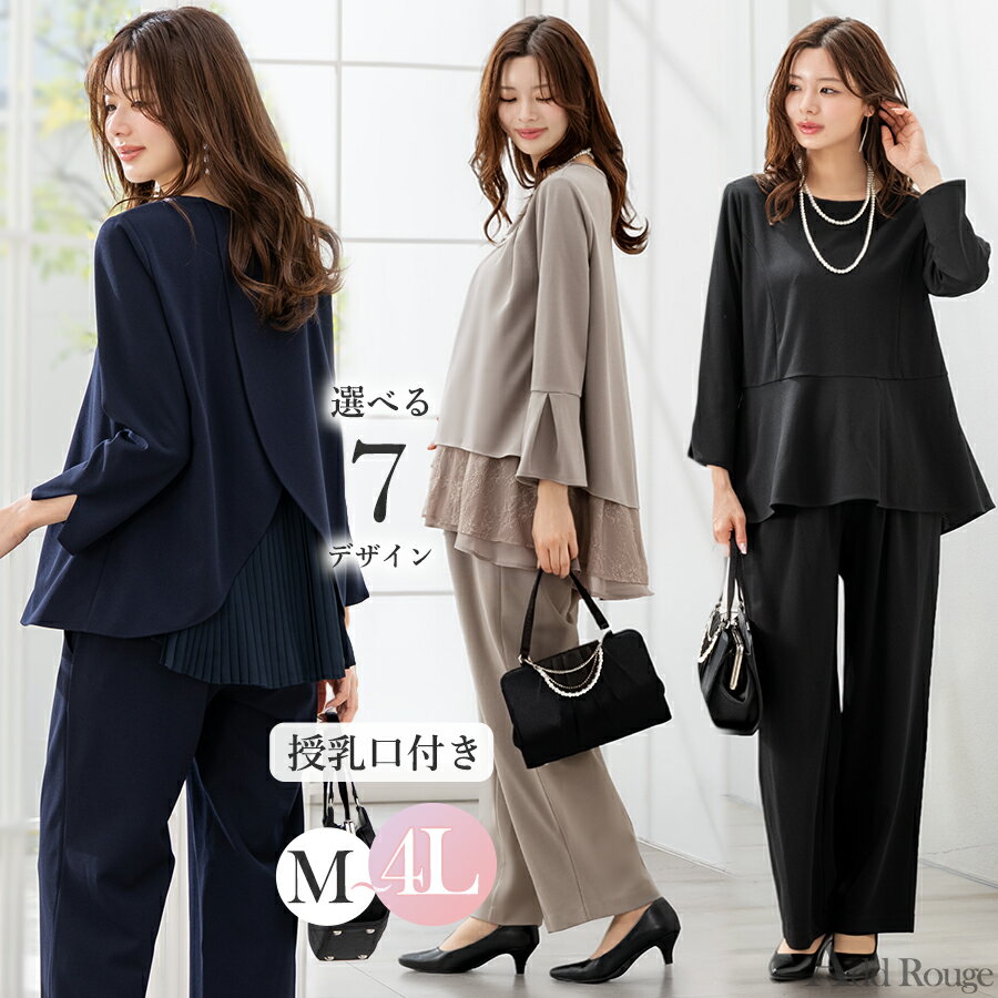 【365日即日発送】〜58%OFF 産前産後に使える マタニティ 授乳服 パンツドレス セ...