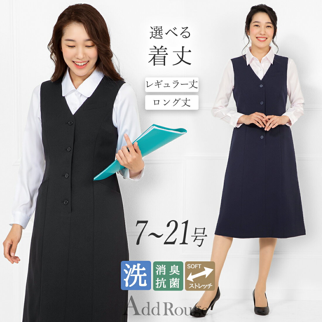 【クーポンご利用で最大3,000円OFF】≪土日も発送≫【メール便送料無料】【50%OFF】事務服ベストワンピース ソフトストレッチ オールシーズン対応 オフィス ビジネススーツ 制服 大きいサイズ オフィス ワンピース ビジネス ol ネイビー ストライプ[M便 1/2]