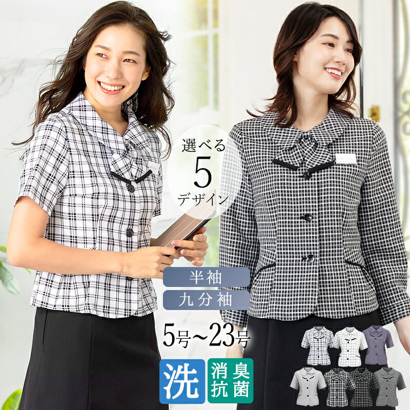 ＼最大3,000円OFFクーポン配布中／【23%OFF】事務服 制服 オーバーブラウス 半袖 単品 洗える 通勤 オフィス 企業 ユニフォーム 大きいサイズ 前開き ol ホワイト 黒 ウォッシャブル レディース 法人サービス 春 夏[M便 1/2] 【メール便送料無料】