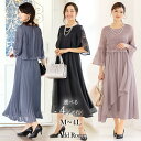 ＼最大3,000円OFFクーポン／【43 OFF】ロングワンピース 結婚式 ドレス ワンピースドレス レディース 袖あり 半袖 フォーマル セレモニー お呼ばれ パーティードレス 大きいサイズ 20代 30代 40代 服装 母親 入学式 二次会 披露宴 七五三 ママ