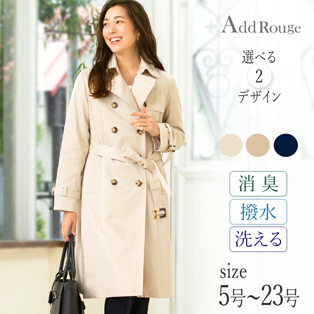 楽天市場】スプリングコート(号数(女性)5号)の通販 楽天市場】スプリングコート(号数(女性)5号)の通販